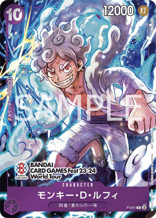 モンキー・D・ルフィ(BANDAI CARD GAMES Fest23-24 World Tour TOUR FINAL in JAPAN 来場記念品)(P-041)[P]