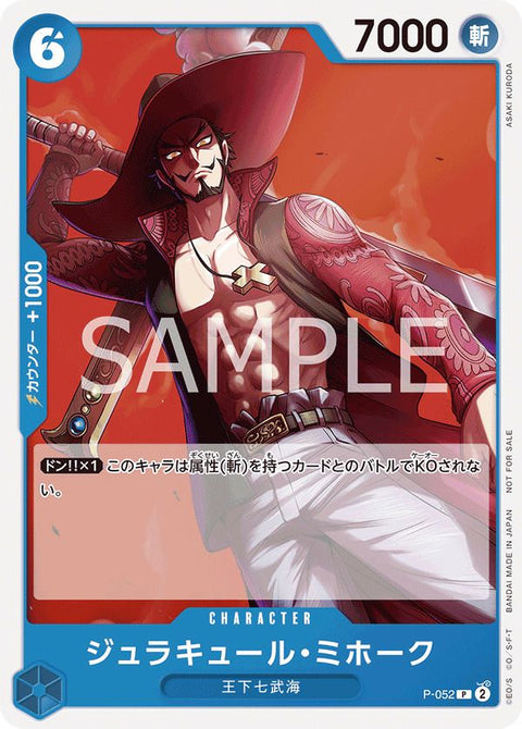 ジュラキュール・ミホーク(ONE PIECEカードゲーム プロモーションパックVol.4)(P-052)[P]
