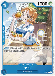 ナミ(ONE PIECEカードゲーム プロモーションパックVol.4)(P-053)[P]