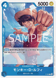 モンキー・D・ルフィ(ONE PIECEカードゲーム プロモーションパックVol.4)(P-055)[P]