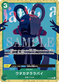 ウタカタララバイ(『ONE PIECE FILM RED』入場者プレゼント アンコールパック)(P-057)[P]
