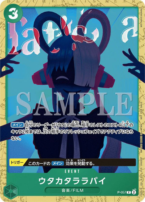 風のゆくえ(『ONE PIECE FILM RED』入場者プレゼント アンコールパック)(P-058)[P]
