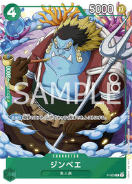 ジンベエ(Vジャンプ1月特大号付録(2023年11月21日売))(P-063)[P]