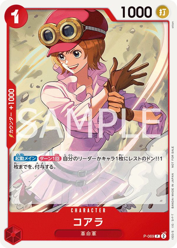コアラ(交流会 2024年5月開催記念品)(P-069)[P]