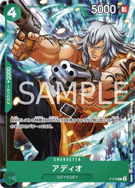アディオ(ONE PIECE ODYSSEYデラックスエディション)(P-078)[P]