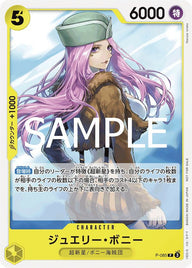 ジュエリー・ボニー(交流会 2024年11月開催記念品)(P-085)[P]