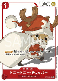 トニートニー・チョッパー(プロモーションカードセット)(ST01-006)[C-P]