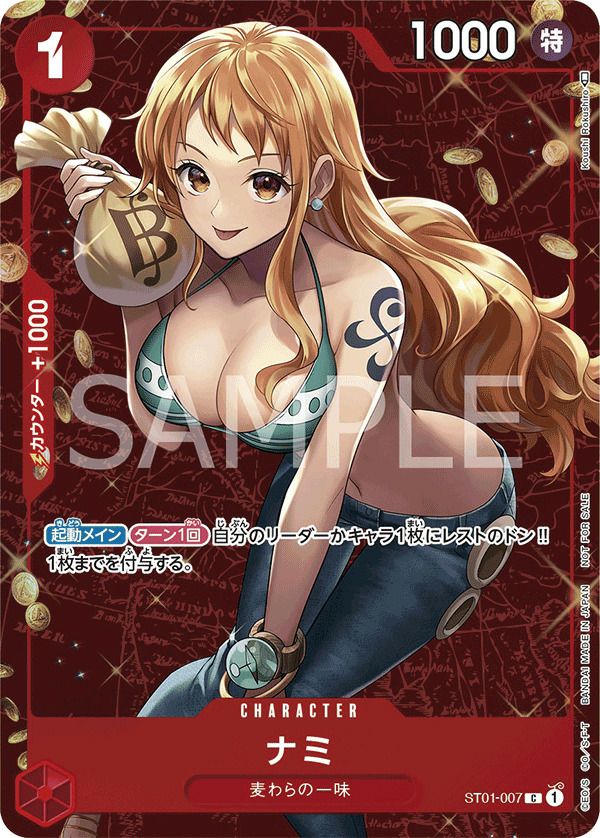 ナミ(スタンダードバトル 12月優勝記念品)(ST01-007)[C-P]