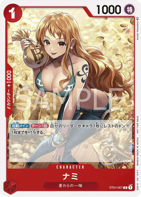 ナミ(スタンダードバトルパック2022 Vol.2)(ST01-007)[C]