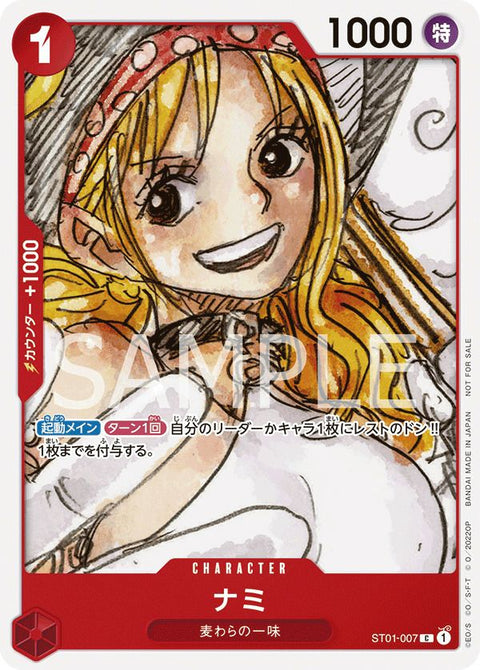 ナミ(『ONE PIECE FILM RED』入場者プレゼント フィナーレセット)(ST01-007)[C]