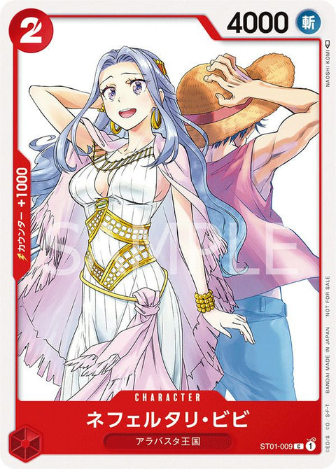 ネフェルタリ・ビビ(ジャンプGIGA 2023 WINTER付録(2022年12月26日売))(ST01-009)[C]