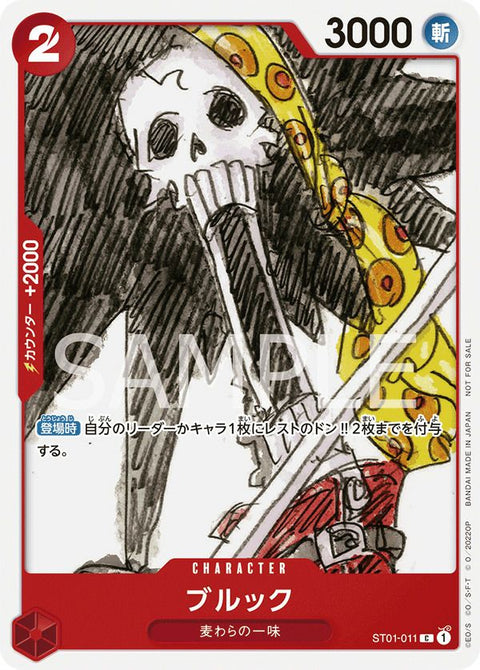 ブルック(『ONE PIECE FILM RED』入場者プレゼント フィナーレセット)(ST01-011)[C]