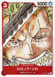 ロロノア・ゾロ(『ONE PIECE FILM RED』入場者プレゼント フィナーレセット)(ST01-013)[SR]
