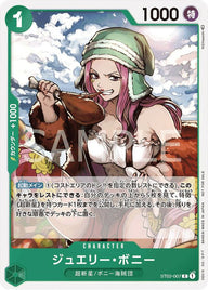 ジュエリー・ボニー(スタンダードバトルパック2022 Vol.2)(ST02-007)[C]