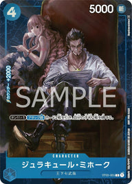 ジュラキュール・ミホーク(スタンダードバトル3月優勝記念品)(ST03-005)[C-P(パラレル)]