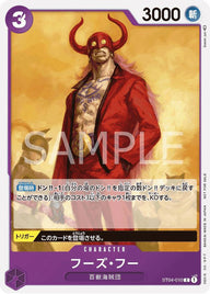 フーズ・フー(スタンダードバトルパック2022 Vol.2)(ST04-010)[C]