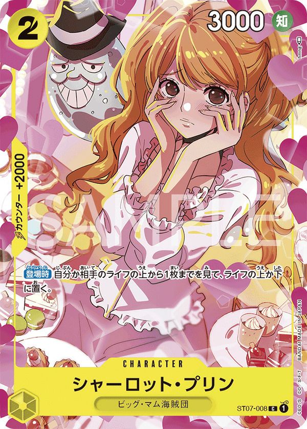 シャーロット・プリン(ジャンプGIGA 2023 SPRING)(ST07-008)[C-P]