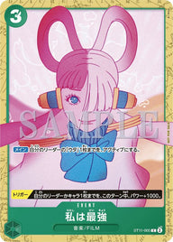 私は最強(『ONE PIECE FILM RED』入場者プレゼント アンコールパック)(ST11-005)[C]