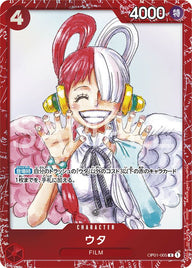 ウタ(プレミアムカードコレクション ‐ONE PIECE FILM RED ‐)(OP01-005)[R]