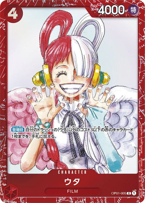 ウタ(プレミアムカードコレクション ‐ONE PIECE FILM RED ‐)(OP01-005)[R]