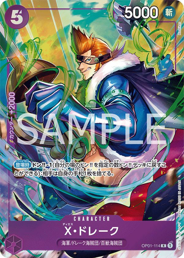 X・ドレーク(プレミアムカードコレクション - ベストセレクションvol.2 -)(OP01-114)[R-P]