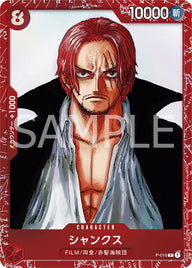 シャンクス(プレミアムカードコレクション ‐ONE PIECE FILM RED ‐)(P-016)[P]