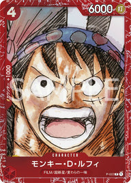 モンキー・D・ルフィ(プレミアムカードコレクション ‐ONE PIECE FILM RED ‐)(P-022)[P]