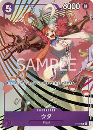 ウタ(プレミアムカードコレクション-ウタ-)(P-031)[P]