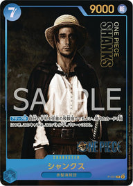 シャンクス(プレミアムカードコレクション-Live Action Edition-)(P-051)[P]