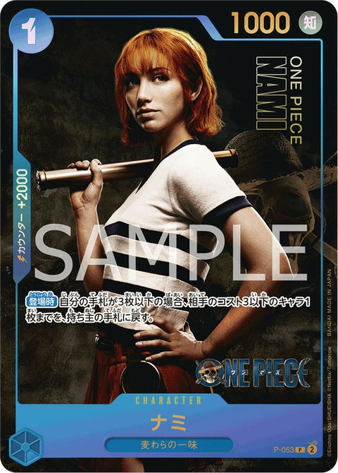 ナミ(プレミアムカードコレクション-Live Action Edition-)(P-053)[P]