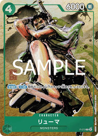 リューマ(プレミアムカードコレクション-ベストセレクションvol.3-)(P-072)[P]