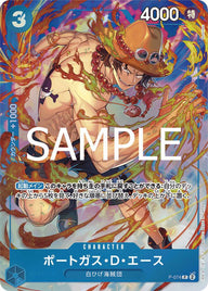 ポートガス・D・エース(プレミアムカードコレクション-ベストセレクションvol.3-)(P-074)[P]