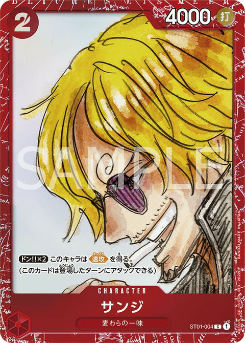 サンジ(プレミアムカードコレクション ‐ONE PIECE FILM RED ‐)(ST01-004)[C]