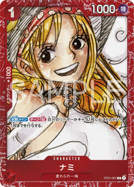 ナミ(プレミアムカードコレクション ‐ONE PIECE FILM RED ‐)(ST01-007)[C]
