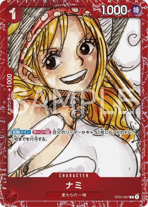 ナミ(プレミアムカードコレクション ‐ONE PIECE FILM RED ‐)(ST01-007)[C]