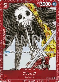 ブルック(プレミアムカードコレクション ‐ONE PIECE FILM RED ‐)(ST01-011)[C]