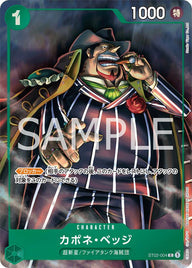カポネ・ベッジ(プレミアムカードコレクション - ベストセレクションvol.2 -)(ST02-004)[C-P]