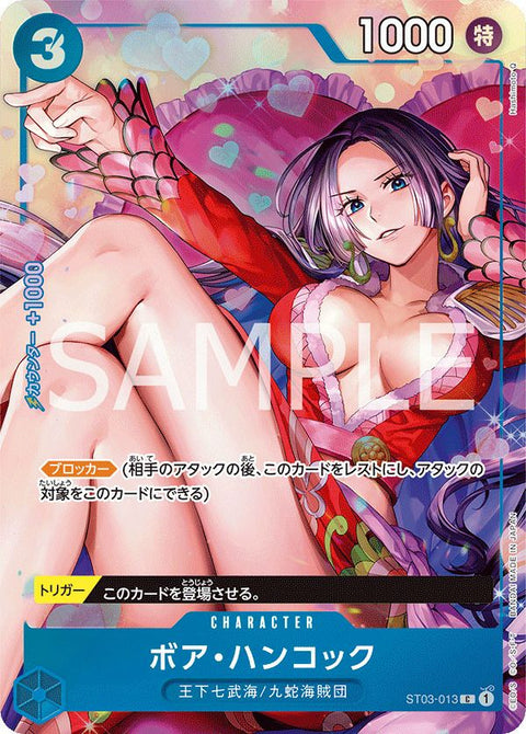 ボア・ハンコック(プレミアムカードコレクション - ベストセレクションvol.2 -)(ST03-013)[C-P]