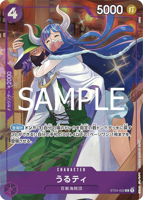 うるティ(プレミアムカードコレクション-ベストセレクションvol.3-)(ST04-002)[C-P]