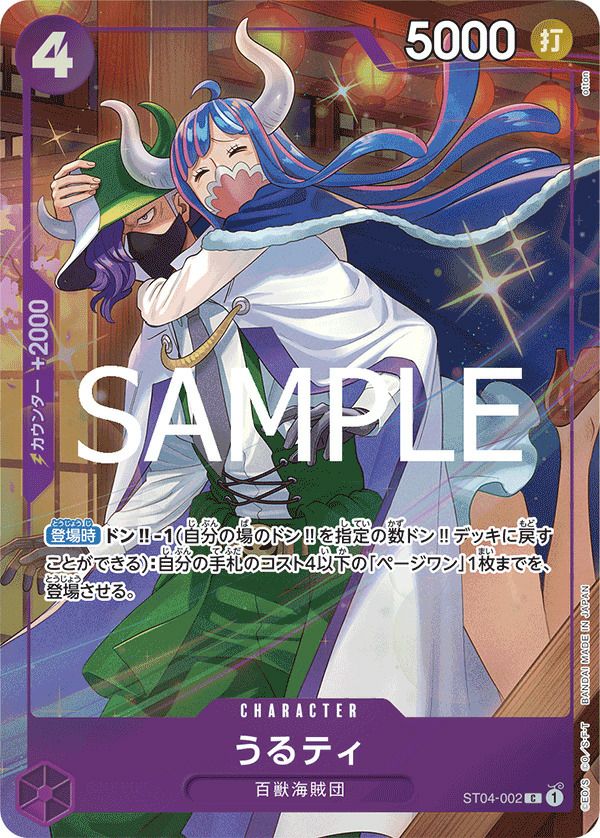 うるティ(プレミアムカードコレクション-ベストセレクションvol.3-)(ST04-002)[C-P]