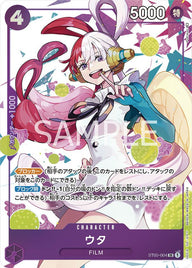 ウタ(プレミアムカードコレクション-ウタ-)(ST05-004)[SR-P]