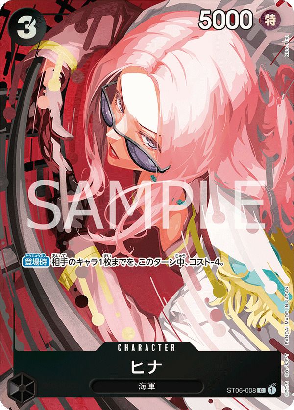 ヒナ(プレミアムカードコレクション - ベストセレクションvol.2 -)(ST06-008)[C-P]