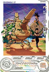 ベジータ:GT(MM3-055 DA)[R]