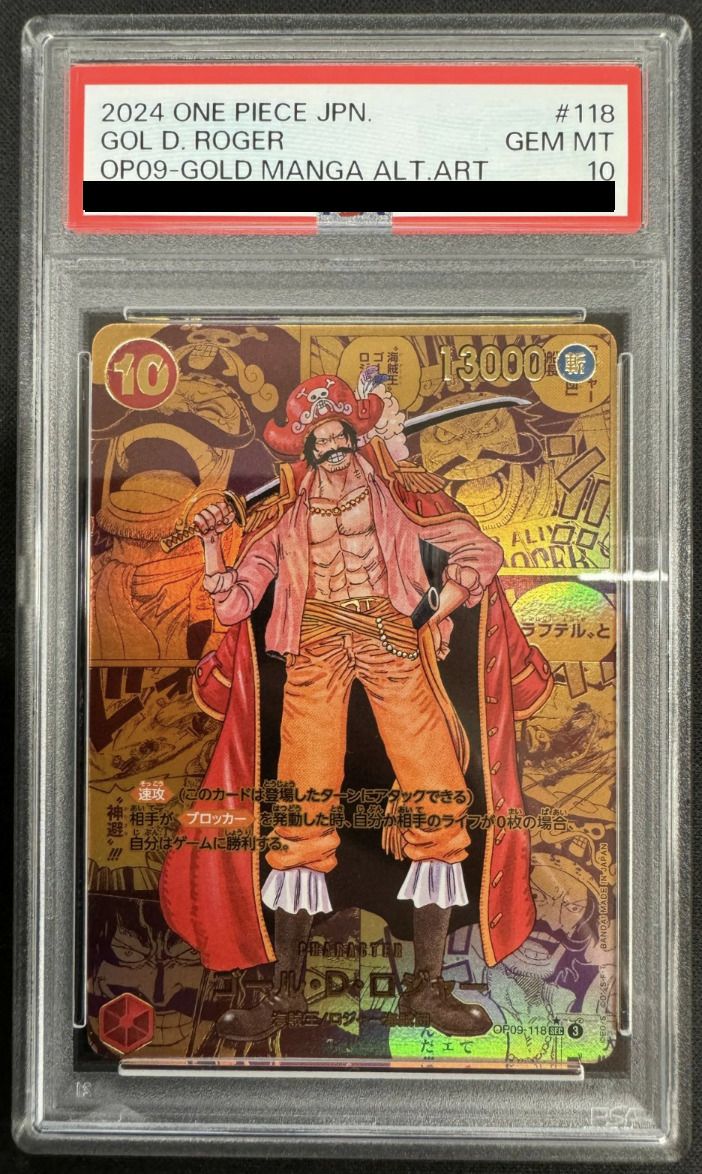 【PSA10】ゴール・D・ロジャー(OP09-118)[SEC-GSP](コミパラ/コミックパラレル)