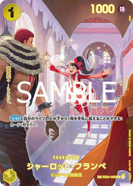 シャーロット・フランペ(EB01-056)[R-SPC]