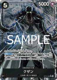クザン(OP10-082)[SR-P]
