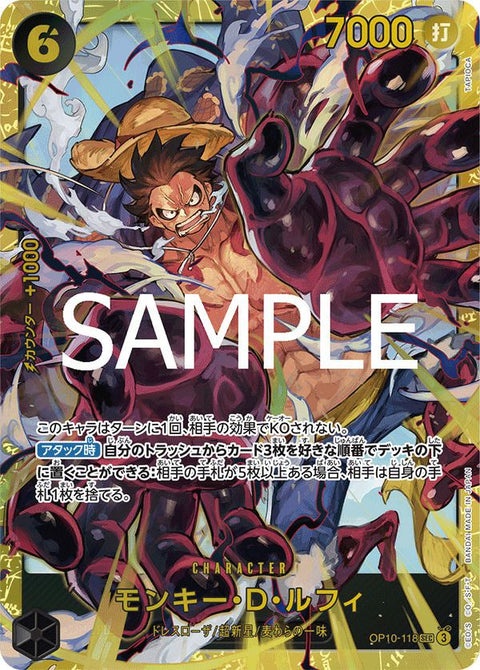 モンキー・D・ルフィ(OP10-118)[SEC]