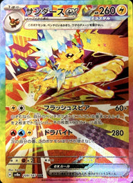 サンダースex(209/187)[SAR]
