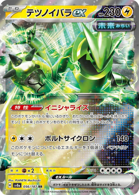 テツノイバラex(056/187)[RR]