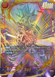 孫悟空(FB04-129)[SCR☆☆]
